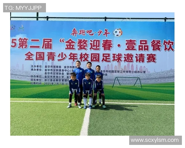 模仿足球明星出场仪式的创意活动策划与实施探讨