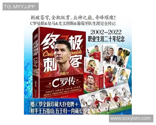 足球明星3号威尔的传奇之路与不为人知的成长故事